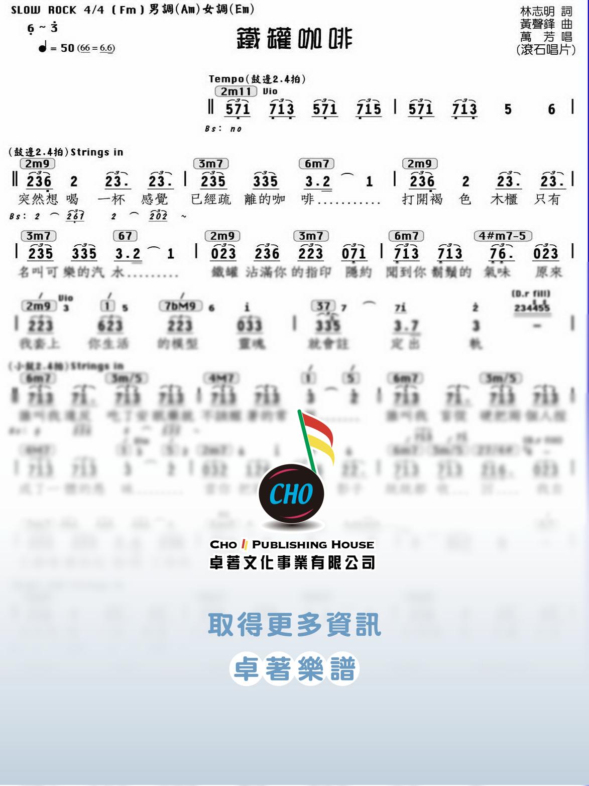 鐵罐咖啡